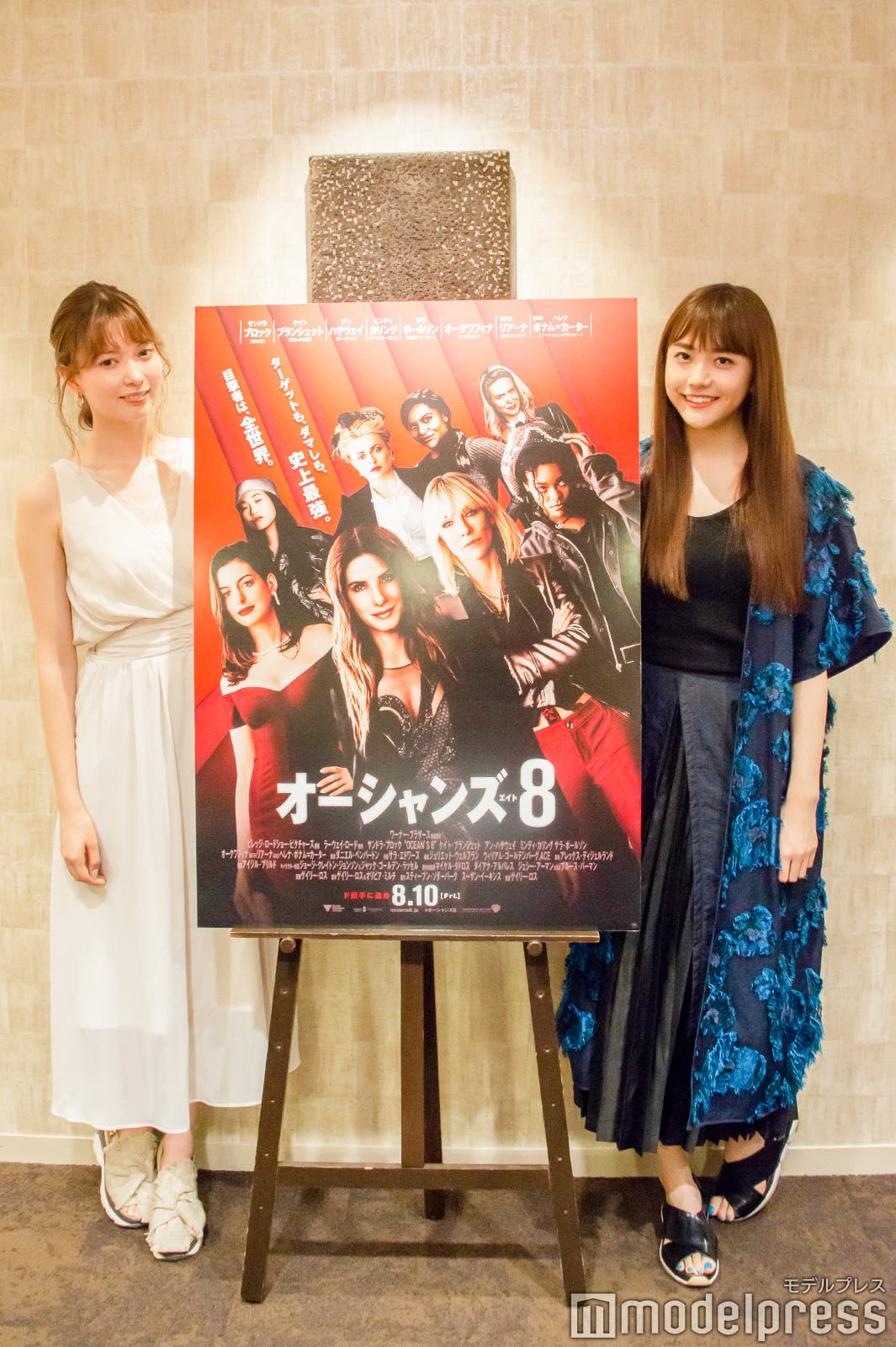八木アリサ、松井愛莉(C)モデルプレス
