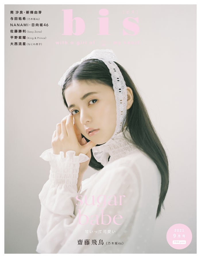乃木坂46齋藤飛鳥 甘く 魅了 私服だと可愛い系はあまり着ない モデルプレス 乃木坂46齋藤飛鳥 甘く 魅了 私服だと可愛い系はあまり着ない モデルプレス