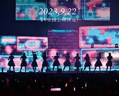 =LOVE、初ライブフィルム公開決定 告知映像解禁