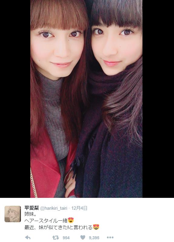 平愛梨、平祐奈 （平愛梨Twitterより）
