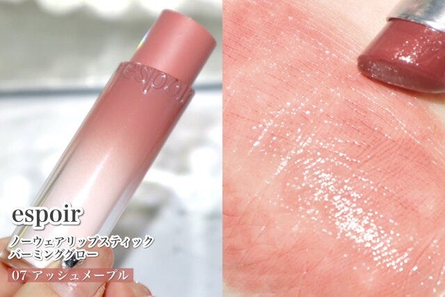 espoir ノーウェアリップスティック espoir ノーウェアリップスティック