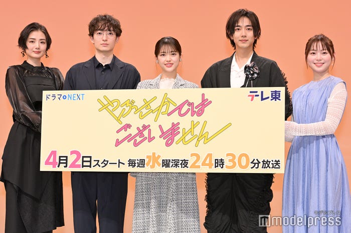 片山萌美、濱正悟、松村沙友理、駒木根葵汰、田畑志真(C)モデルプレス