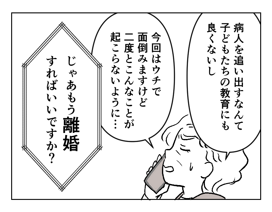 3-3