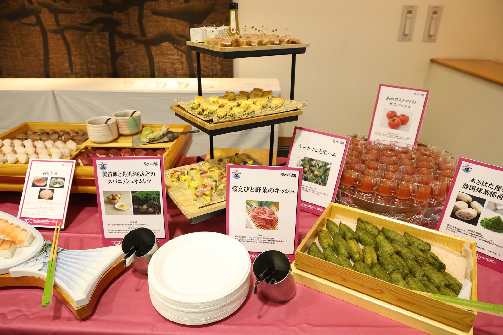 「TGC しずおか 2024」ケータリング（提供写真）