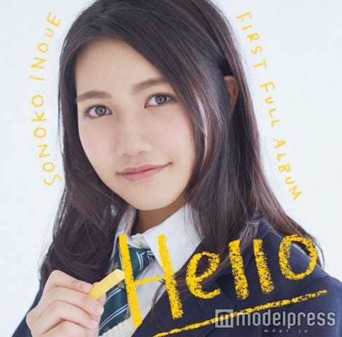 井上苑子1stフルアルバム「Hello」(数量限定デラックス盤)3月16日リリース