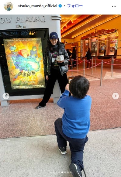 前田敦子Instagramより