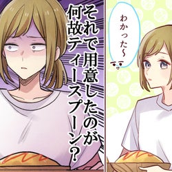 手伝ってくれるのはありがたいけど… 旦那にイライラすること vol. 10