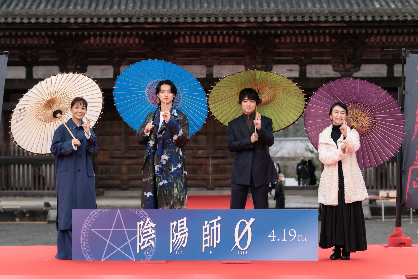 奈緒、山崎賢人、染谷将太、佐藤嗣麻子監督（C）2024映画「陰陽師0」製作委員会