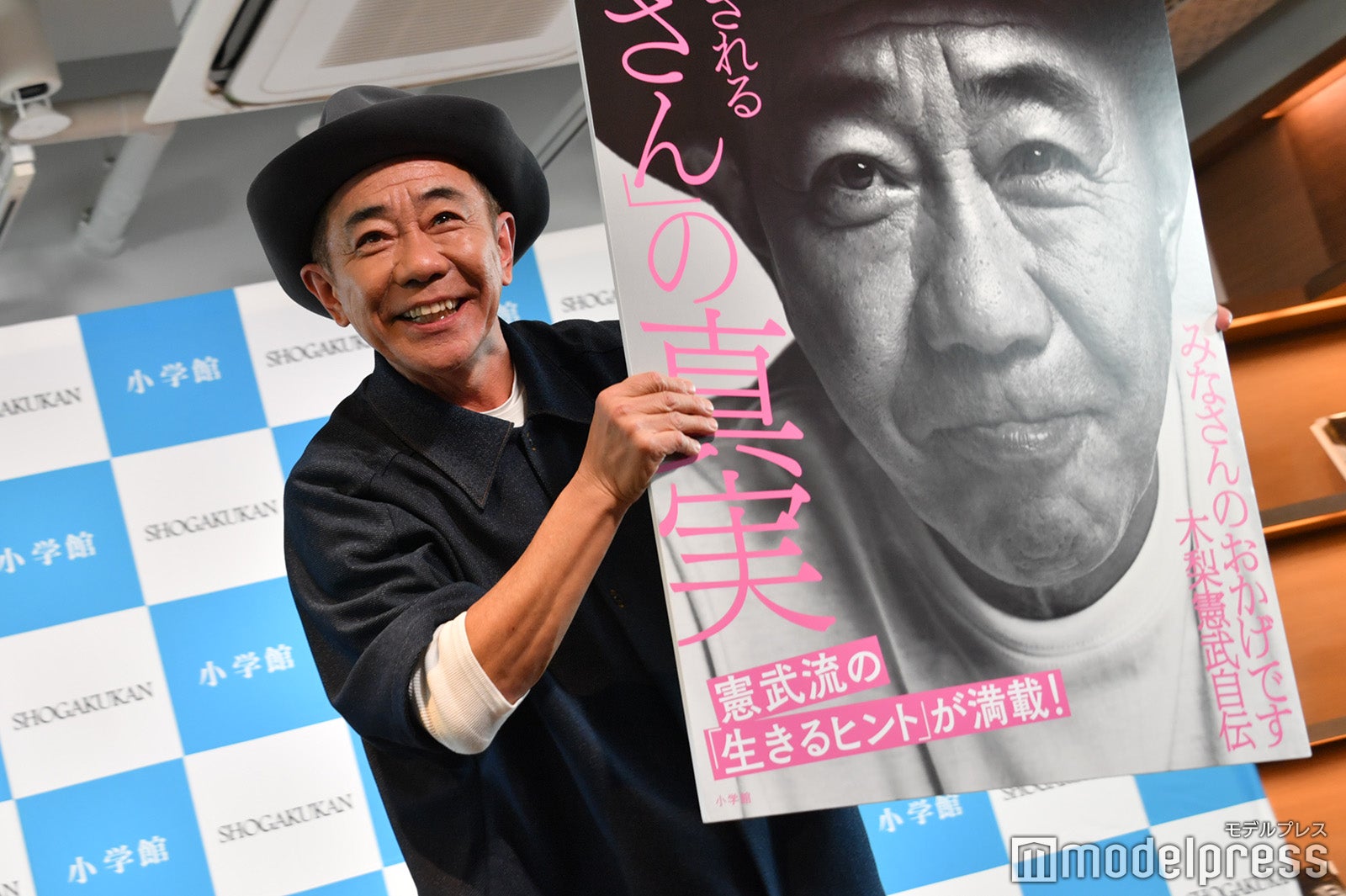 木梨憲武（C）モデルプレス