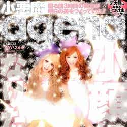 「小悪魔 ageha」3月号（インフォレスト、2012年2月1日発売）表紙左から：桜井莉菜、八鍬里美