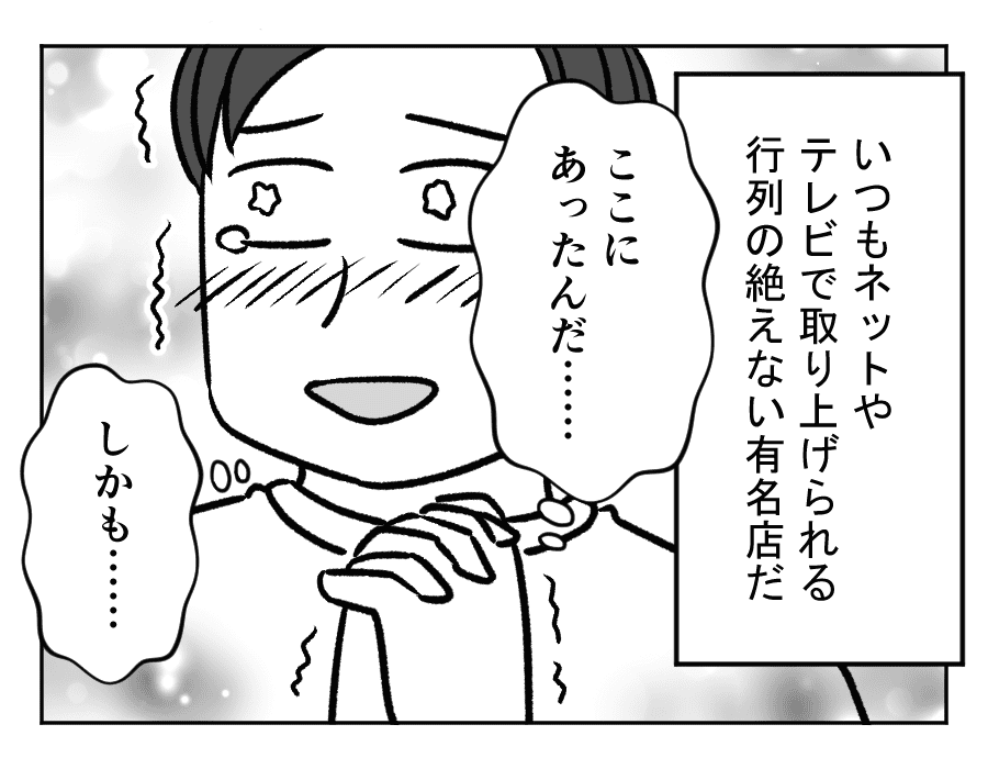 ラーメン大好き夫VS子どもの発表会_6_3