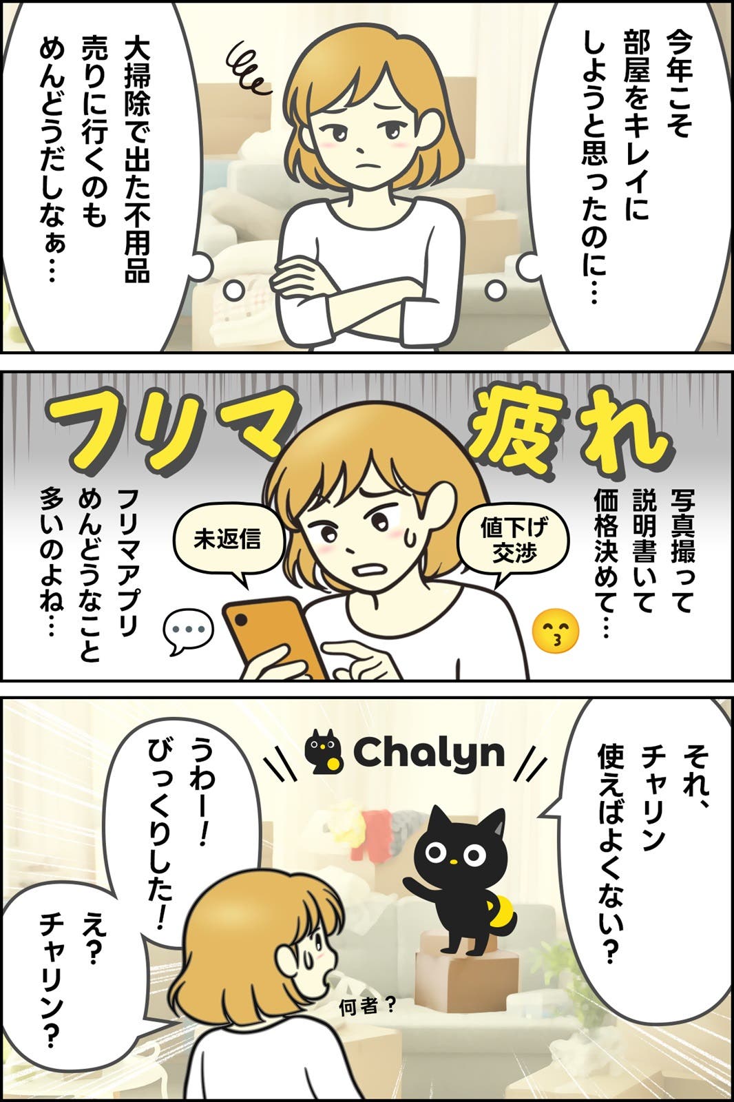 大掃除で見つけた不用品、どうしよう(提供素材)