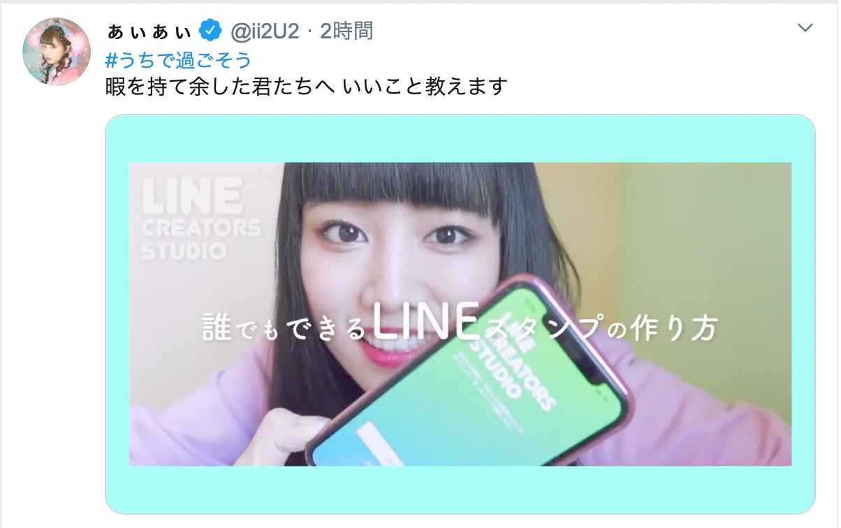 ぁぃぁぃ／Twitterより