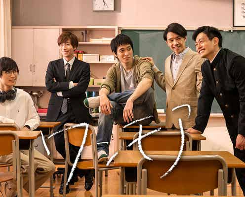 A.B.C-Z、主演ドラマ「ワンモア」放送月決定でキービジュアル解禁