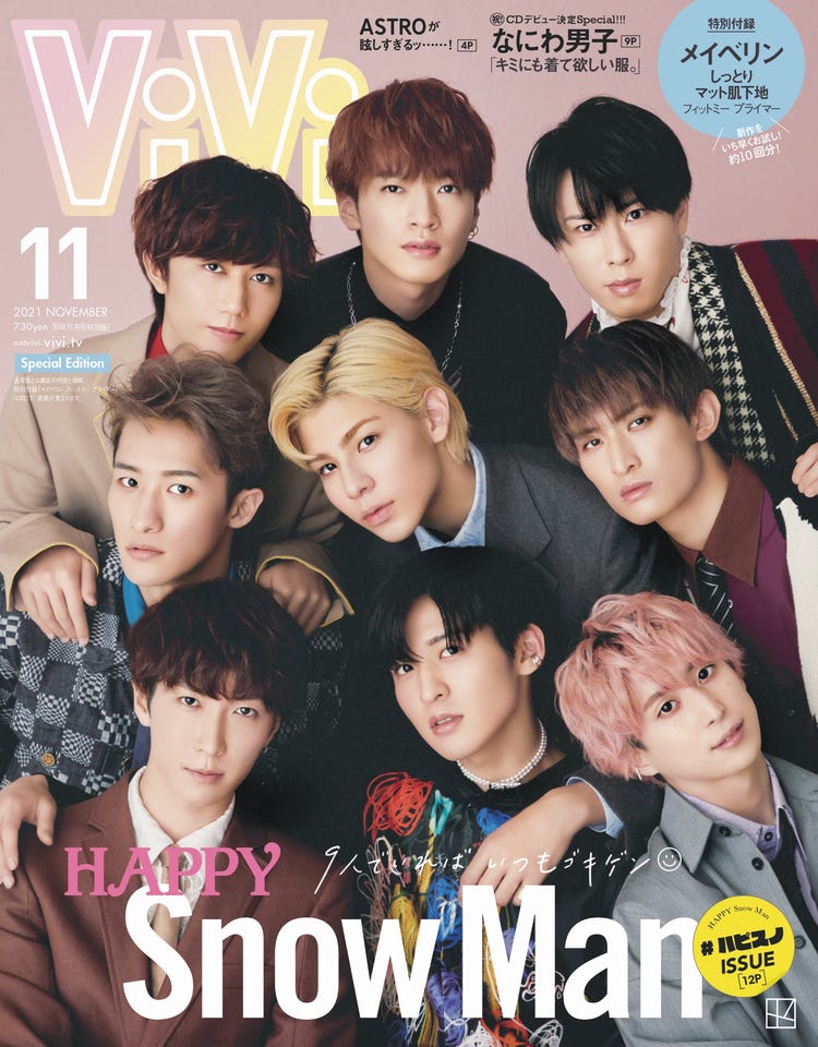 Snow Man Vivi 特別版で初表紙 これからの野望 恋愛トークも モデルプレス Snow Man Vivi 特別版で初表紙 これからの野望 恋愛トークも モデルプレス