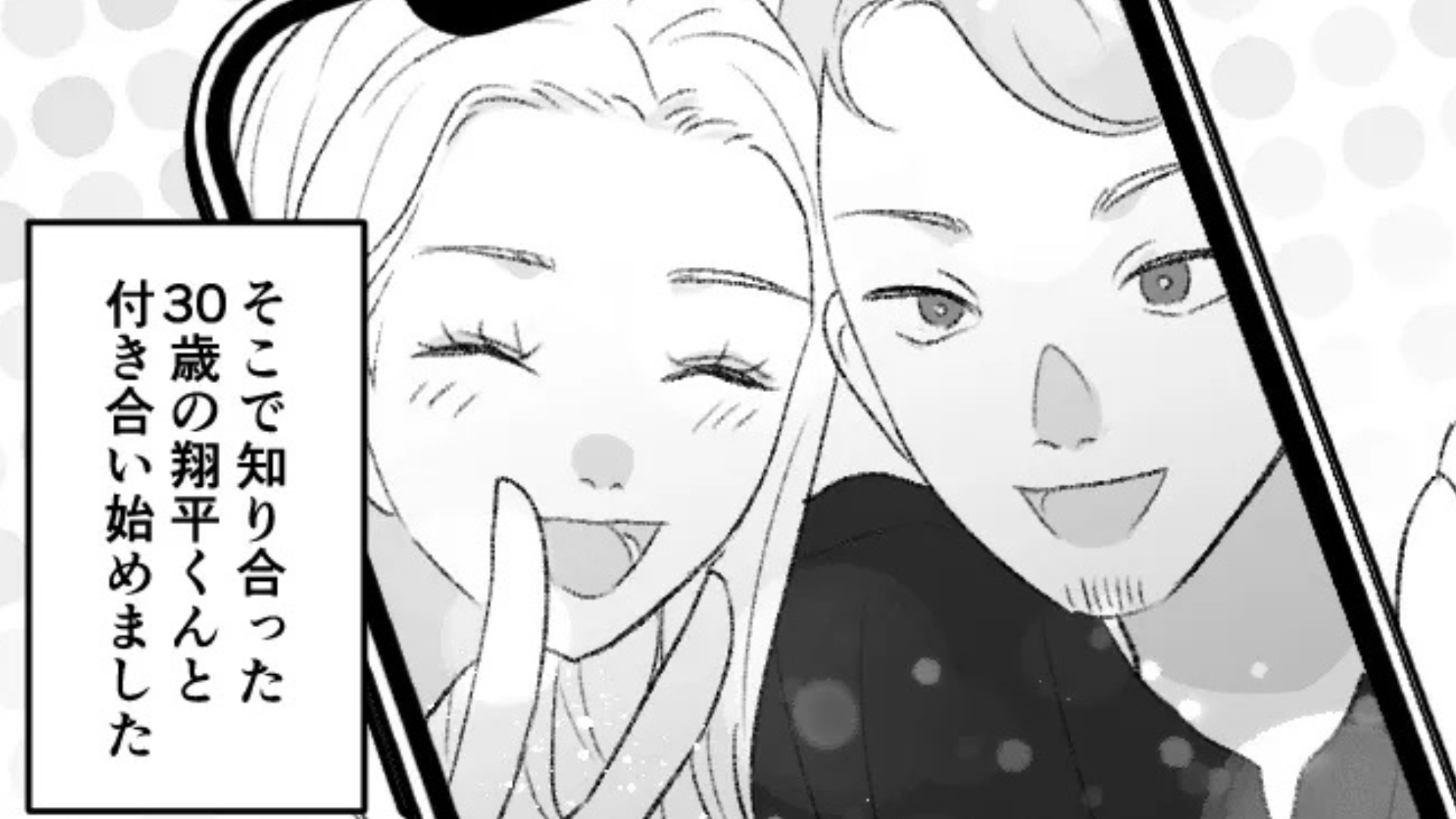 「妹みたいなもんだし...」付きあった後もクラブ通い！？年上彼氏が【まさかの最低行動】をしていて...？