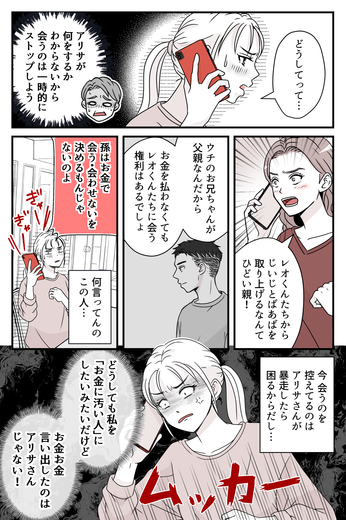 youikuhiwoharawanai_2_2