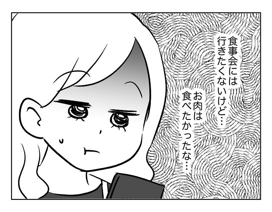 【義妹「高い肉ズルい！」3万請求】食事会不参加でホッ。でもお肉は食べたい＜第9話＞#4コマ母道場