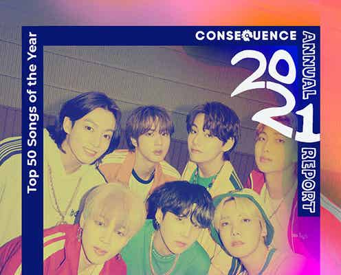 BTS 、「Butter」が米Consequence of Sound選定!「今年の歌」1位獲得