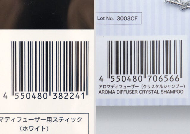 アロマディフューザー用スティック（ホワイト）　アロマディフューザー（クリスタルシャンプー）　JANコード