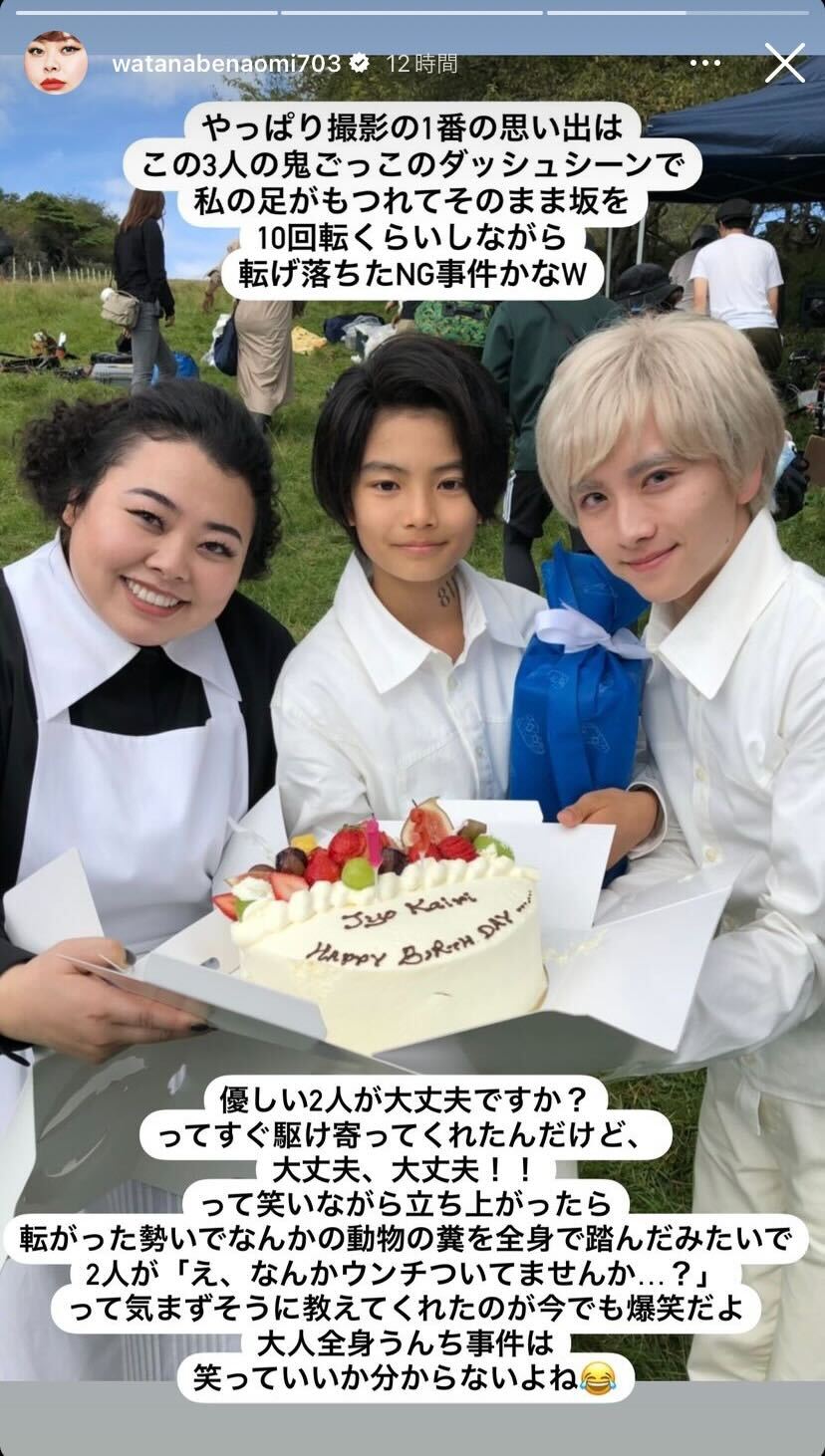 渡辺直美、城桧吏、板垣李光人／渡辺直美公式Instagramストーリーズより