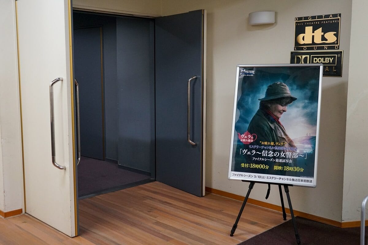 ヴェラ～信念の女警部～