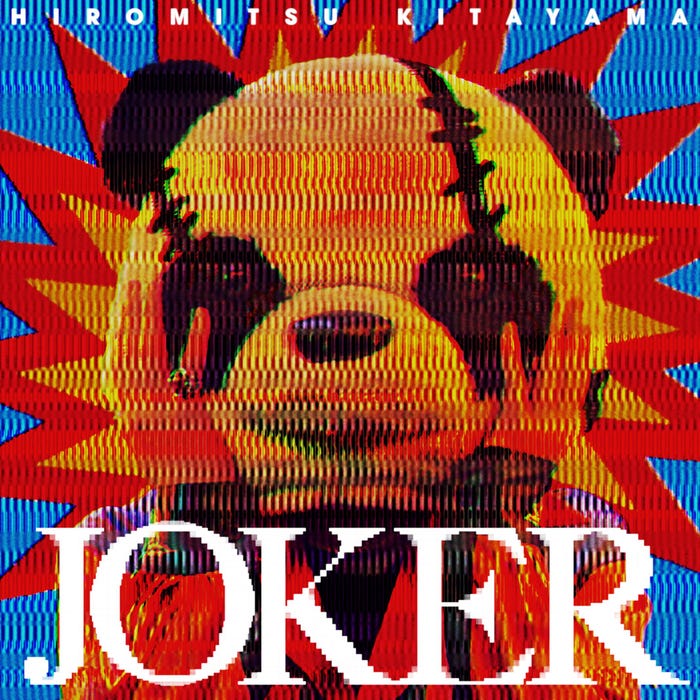 北山宏光Digital 2nd Single「JOKER」(2023年12月22日配信)ジャケット写真(C)TOBE Co., Ltd.