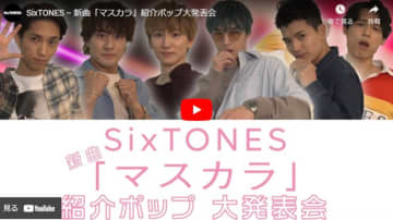 Sixtones 京本大我の 店頭ポップ を松村北斗がベタ褒め かまいたちが選ぶ コンビニパン ベスト5は Youtube急上昇ランキング モデルプレス
