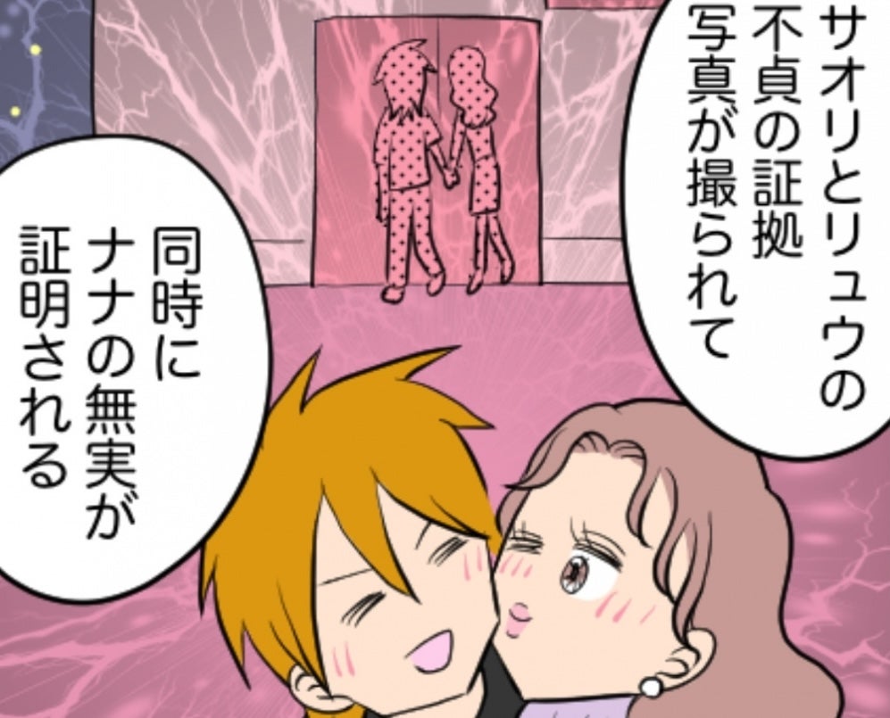 【漫画】「探偵をつける」？ こちらの無実の証明になって好都合【不倫したのは誰ですか？ Vol.17】