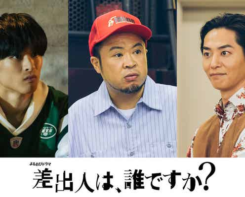 「バチェラー」友永真也、初ドラマで初演技に挑戦 妻・岩間恵も急遽出演<差出人は、誰ですか?>