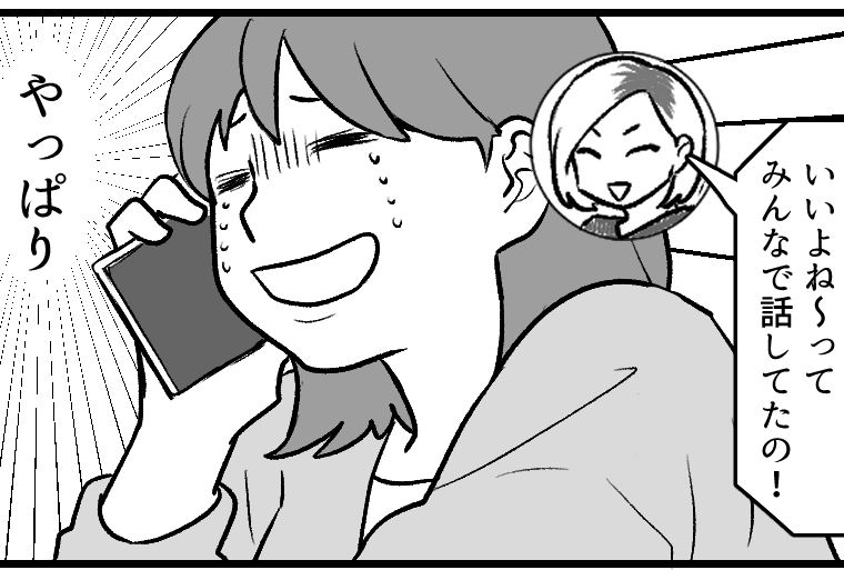 ＜卒園ハイにご注意！＞園のルールは無視ですか？内緒で先生を呼ぶ計画⇒反対です…！【第2話まんが】