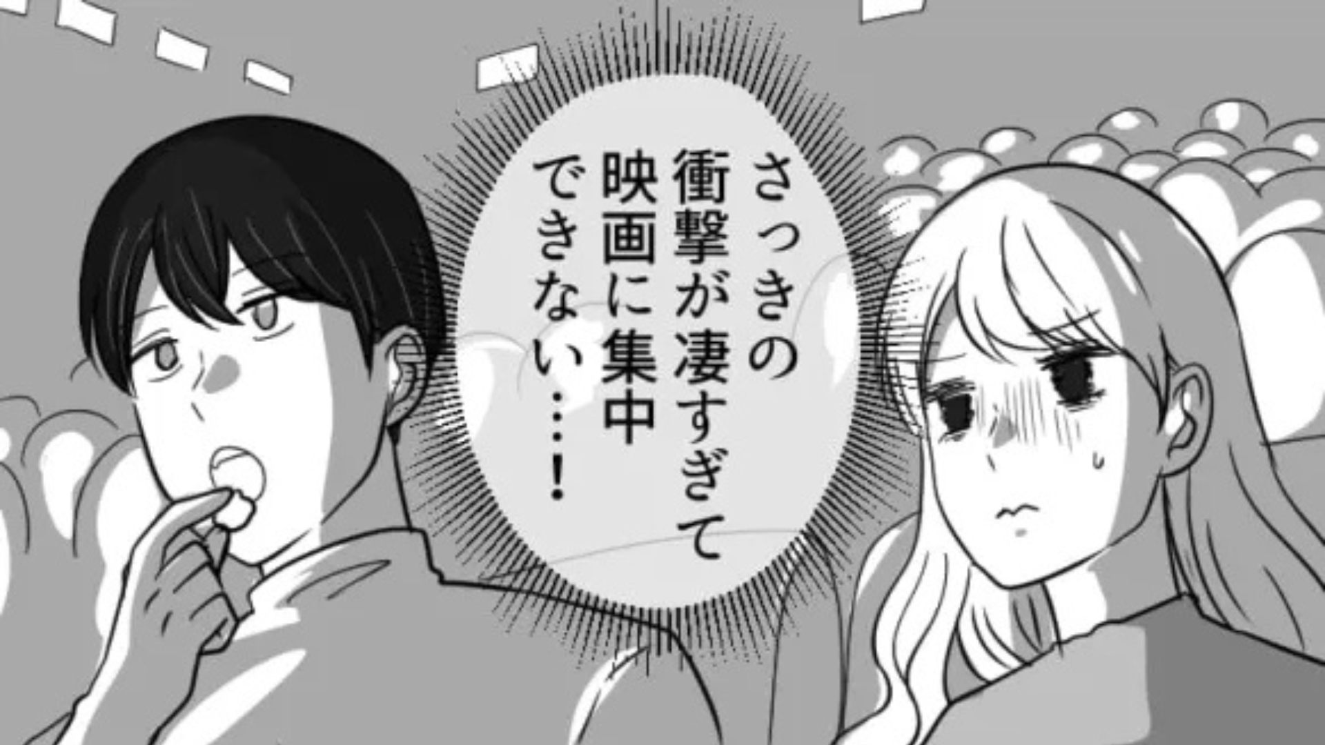 【初デート】やさしい彼が突然豹変して、店員にブチギレ！？その後も【予想外の言動】連発で、大パニックに...！