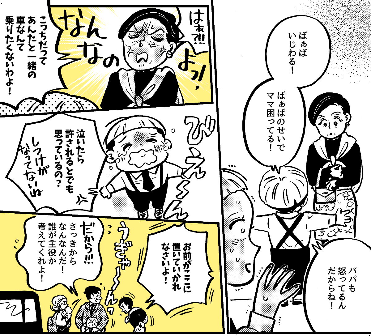 3-3-1fix【1全7話】子どもの記念日に両家の親を呼んだのに、義母に台無しにされた……