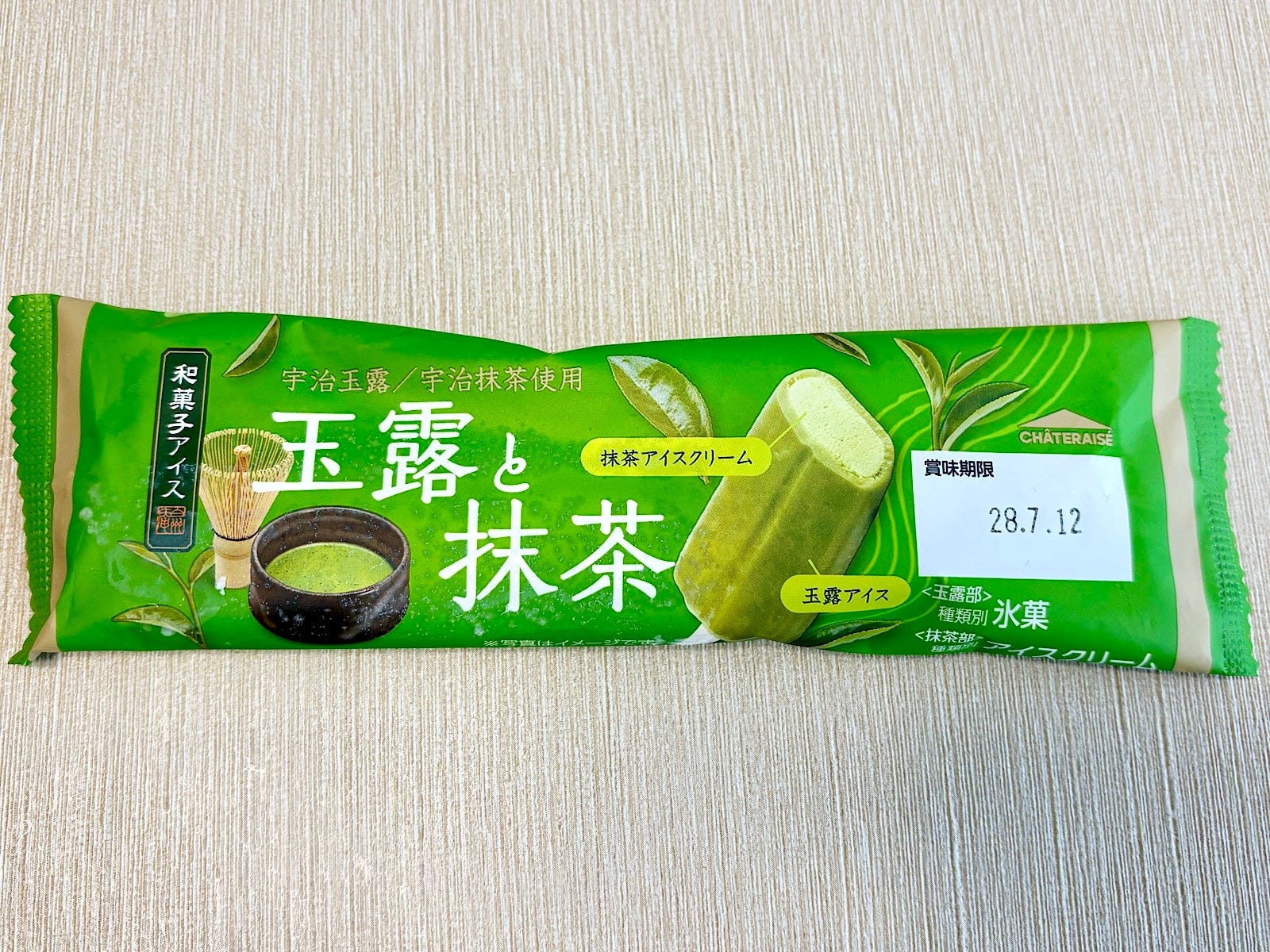 「和菓子アイス