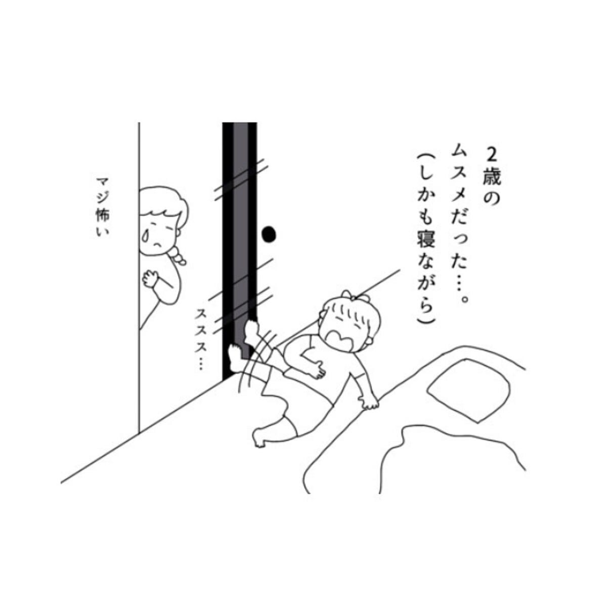 ＜霊感体質な私＞4