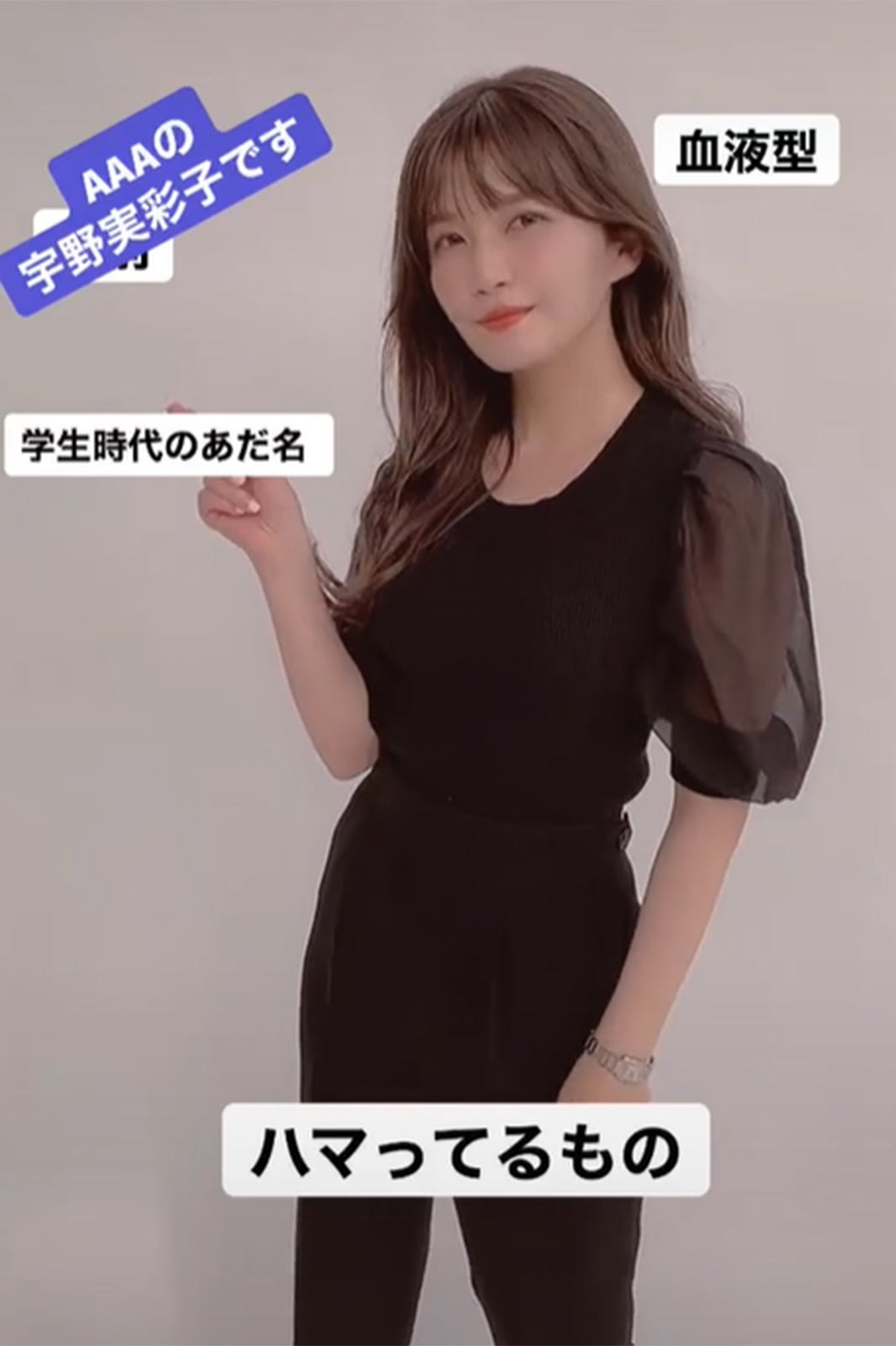 宇野実彩子、TikTok開設 ファンから喜びの声殺到