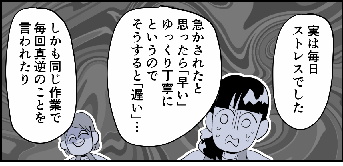 【全5話】私「厳しめに指導するよ！私についてきて☆3-1-1