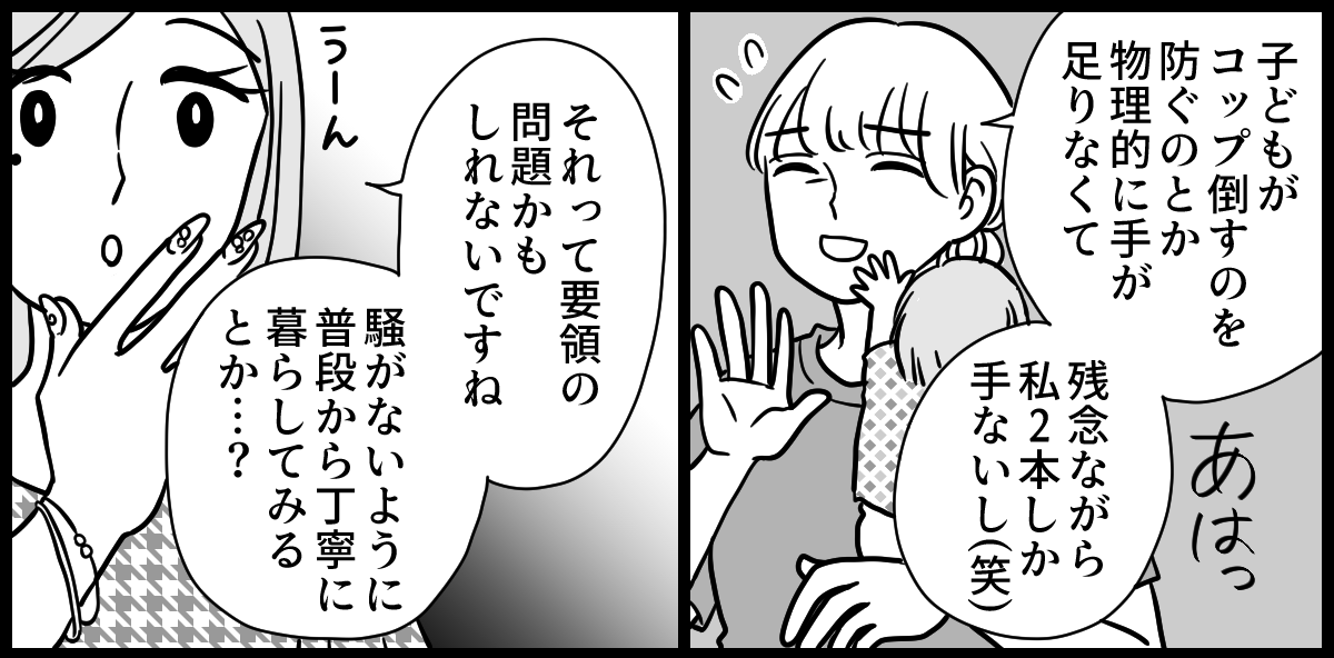 ベビーマッサージでのママ友