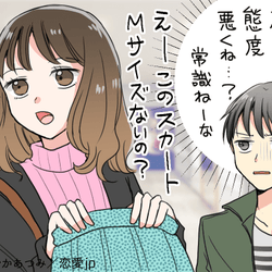 それはないでしょ…デートで気を付けたい「男から嫌われる行動」4選