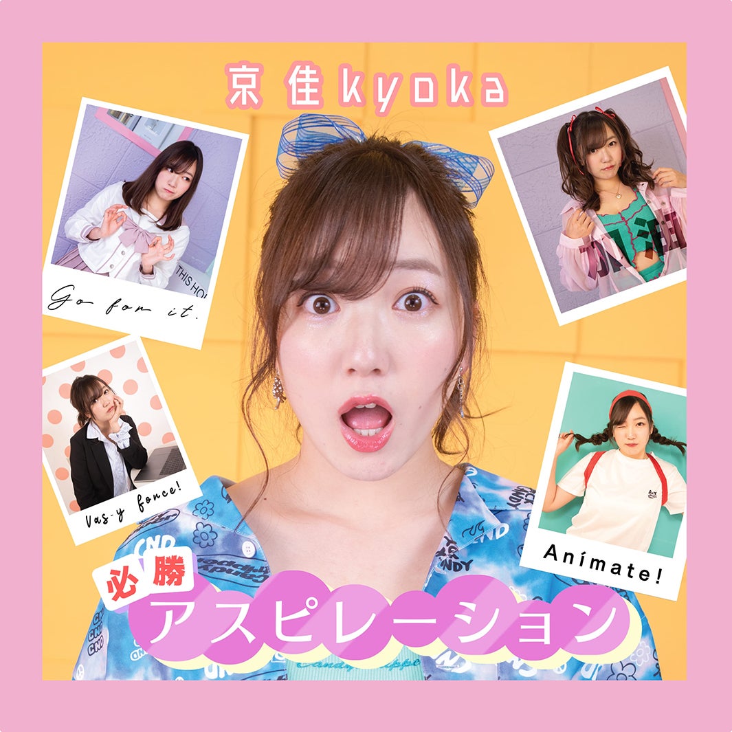 京佳、新曲を発表　プライベート“急変”で愛を実感「超リスペクトしてます」＜モデルプレスインタビュー＞