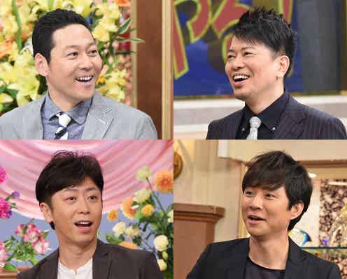 東野幸治・宮迫博之・後藤輝基・渡部建「24時間テレビ40」スペシャルサポーターに就任