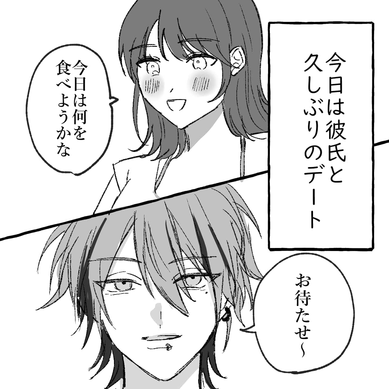 ヒモ男1