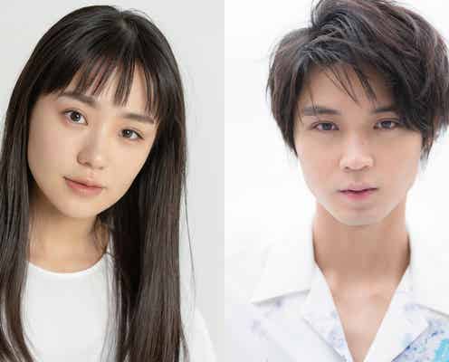 奈緒&磯村勇斗、W主演で初共演ドラマ決定 依頼された役になりきる<演じ屋>