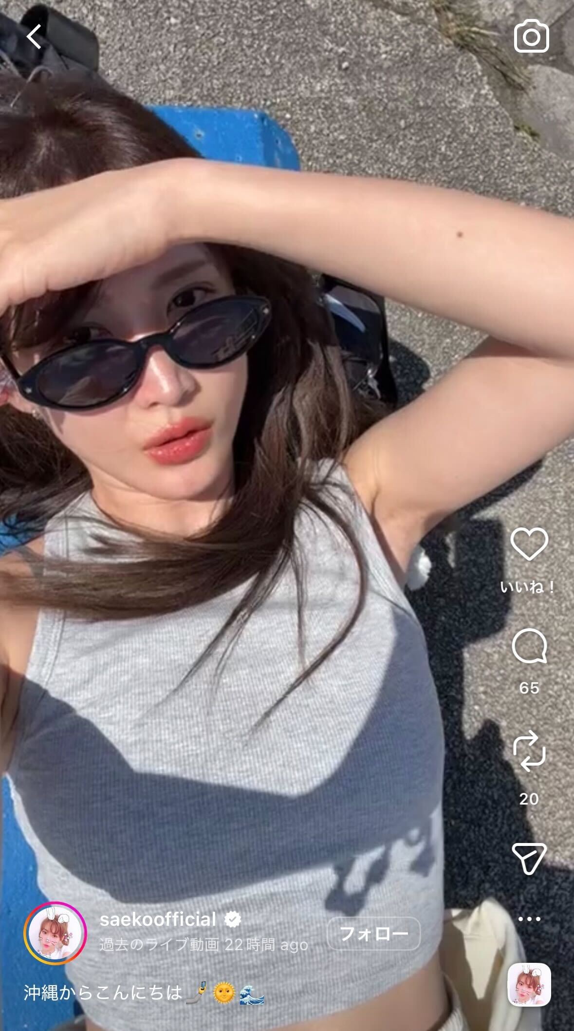 紗栄子Instagramより