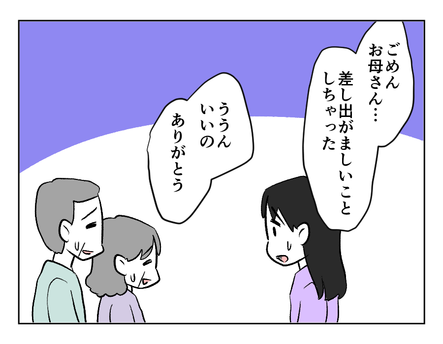 弟夫婦_051
