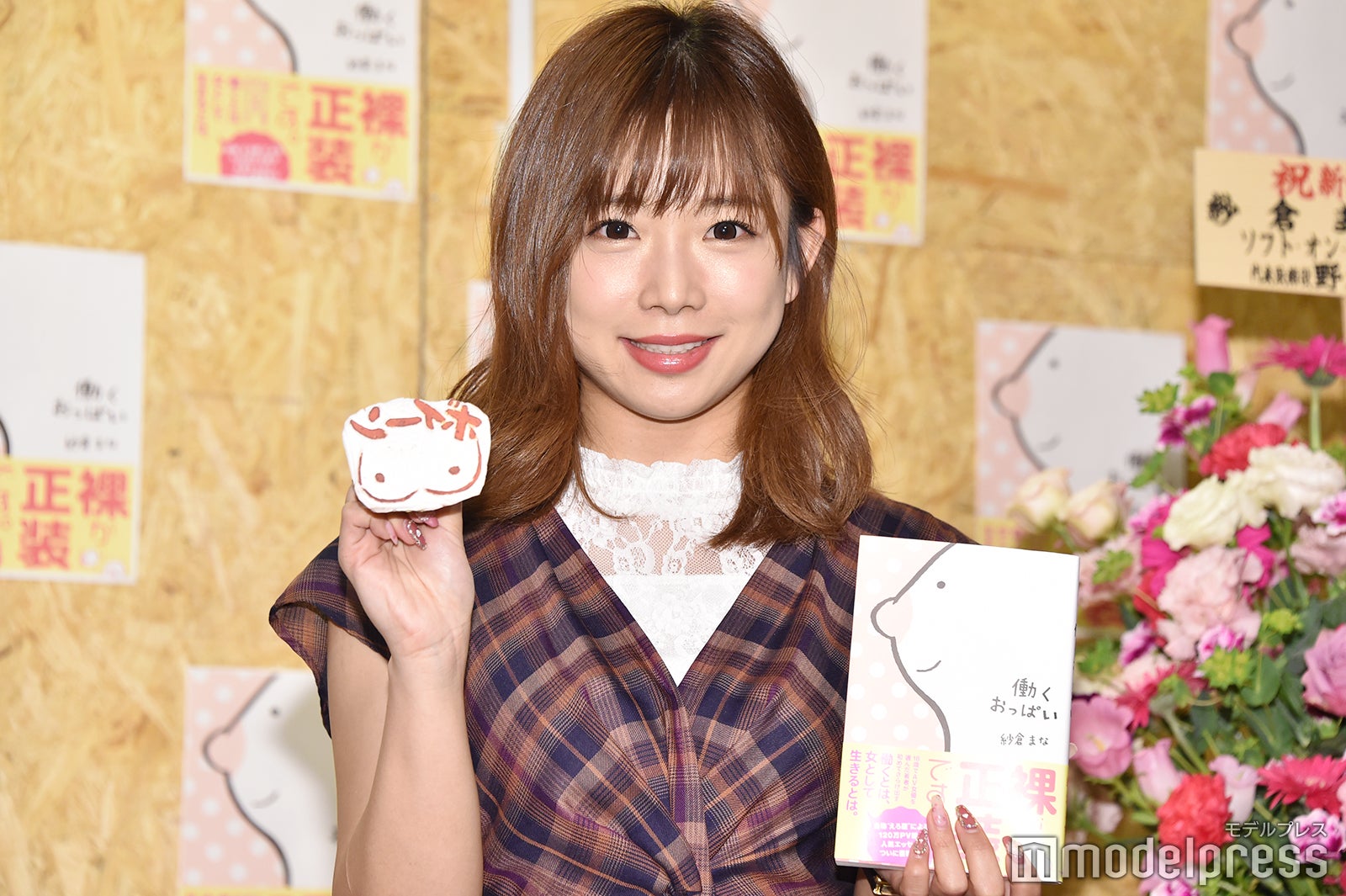 紗倉まな（C）モデルプレス