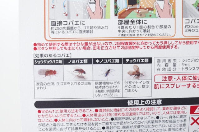 ダイソーのコバエアース
