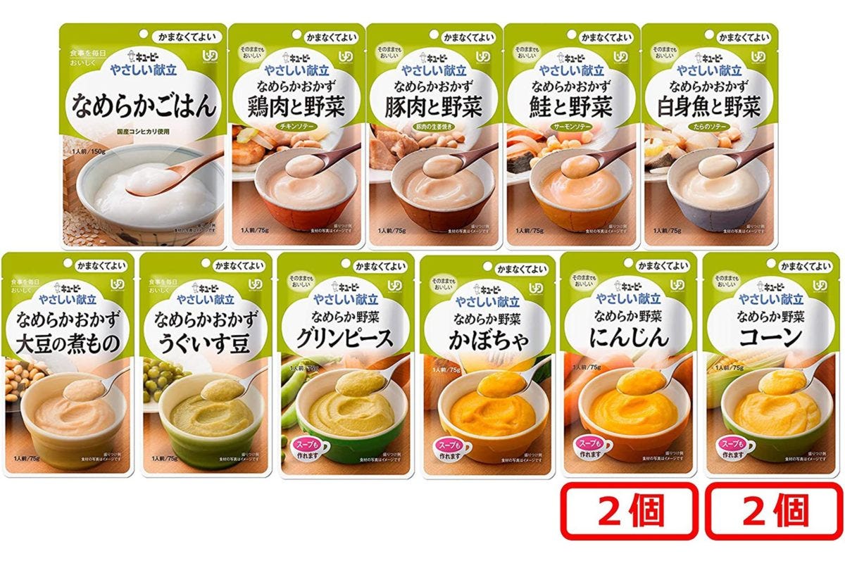 キユーピーやさしい献立かまなくてよいアソートセット11種