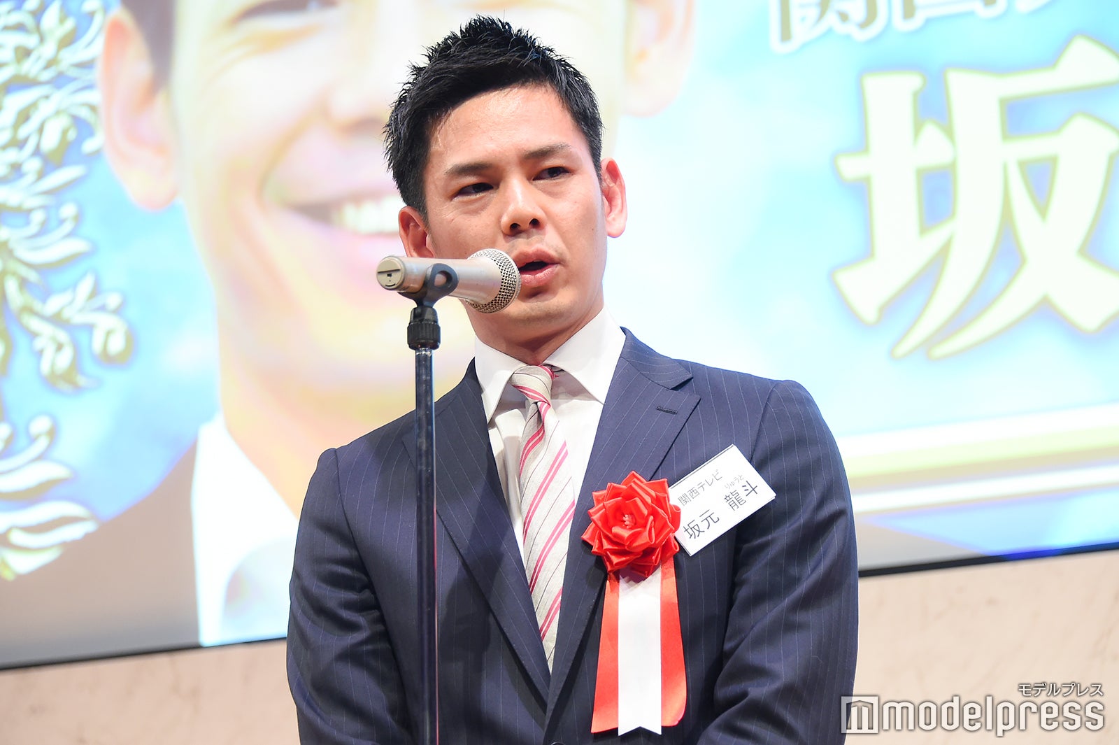 坂元龍斗アナ （C）モデルプレス