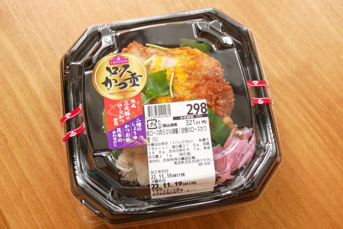 イオン・ブラックフライデー2022